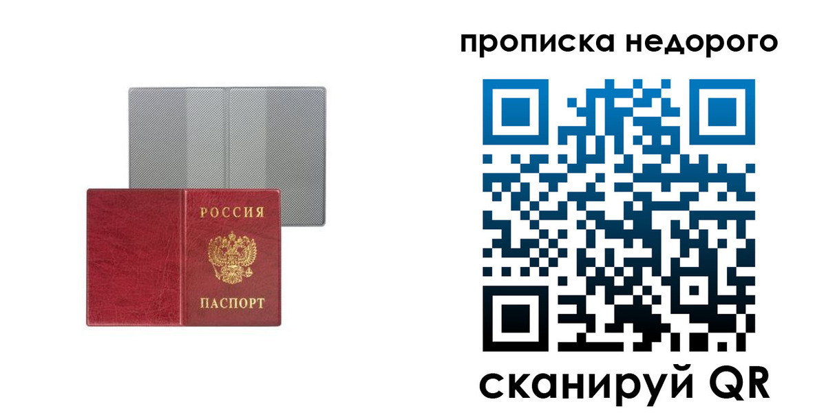 временная регистрация в Рузаевке