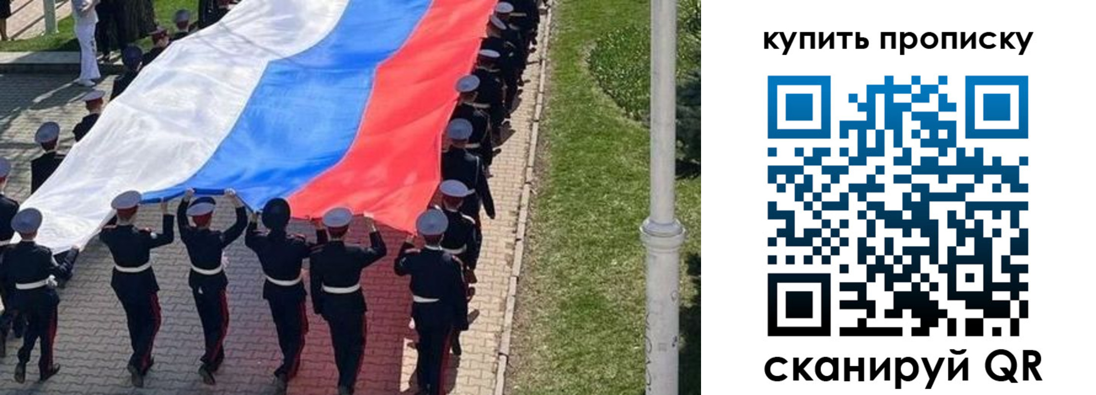 прописка от собственника в Рузаевке