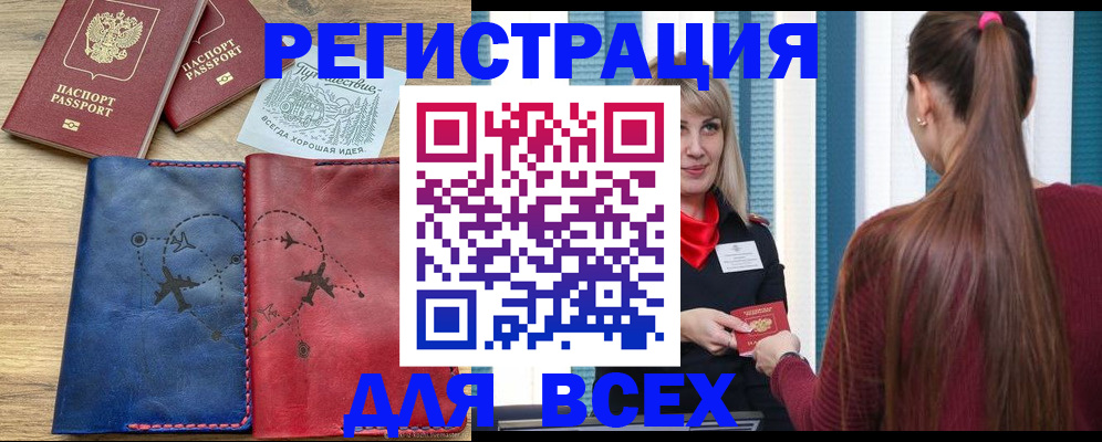 прописка в квартире в Рузаевке