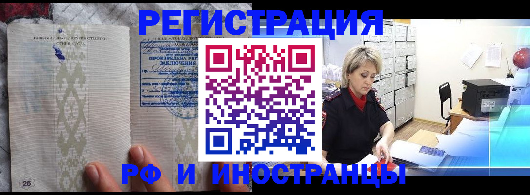 временная регистрация надежно в Рузаевке