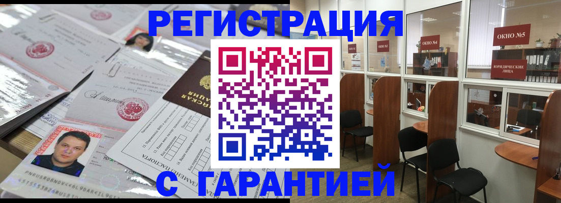 временная регистрация гарантия в Рузаевке
