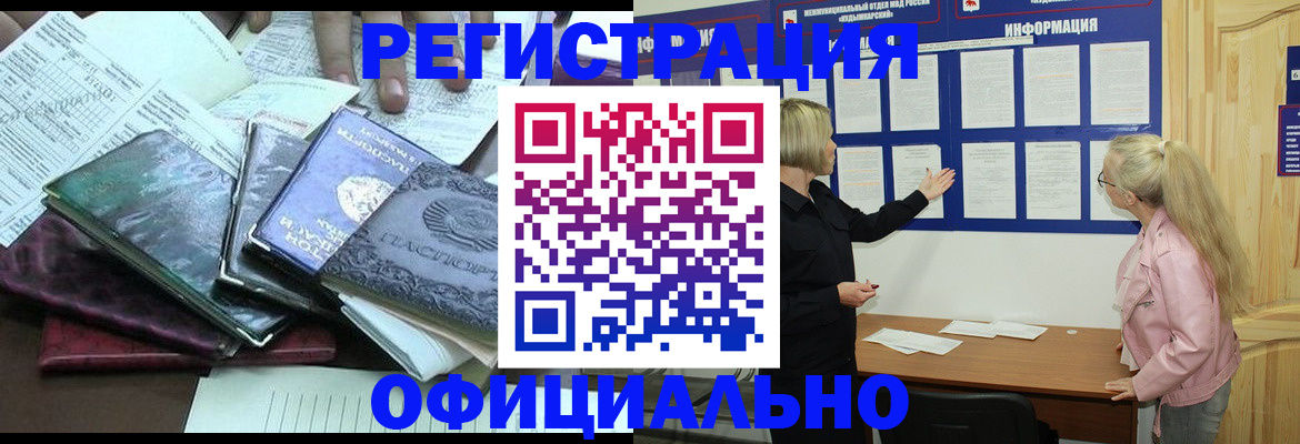 прописка для кредита в Рузаевке