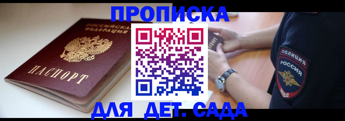 временная регистрация госуслуги в Рузаевке