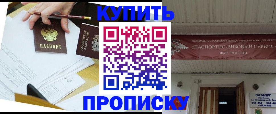 временная регистрация для всех в Рузаевке