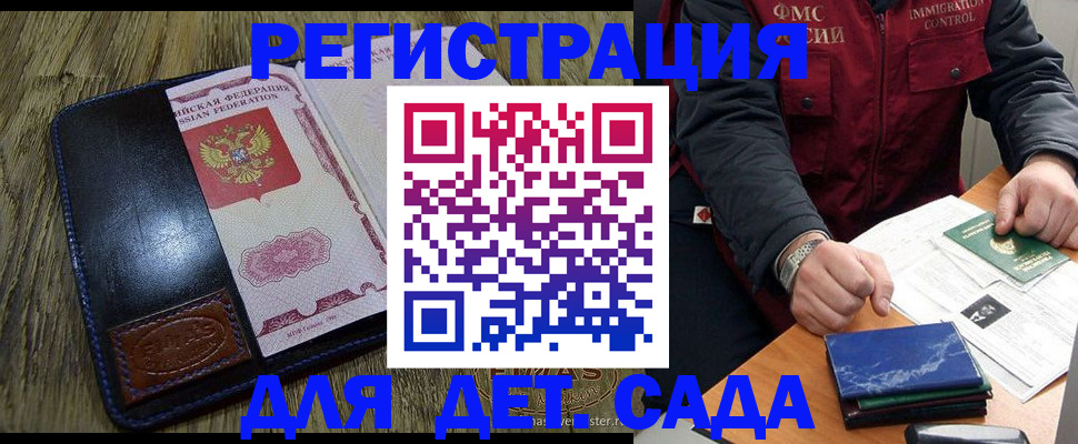 временная регистрация в Рузаевке