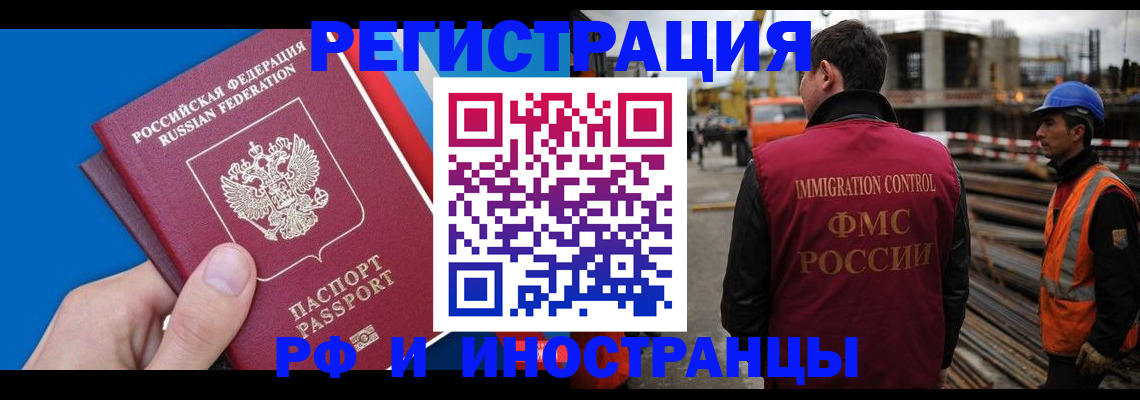 прописка паспорт в Рузаевке